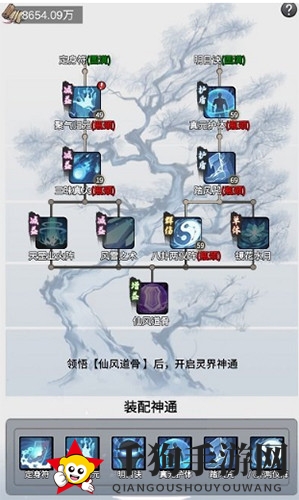 《一念逍遥》位面跃迁功能开放时间介绍