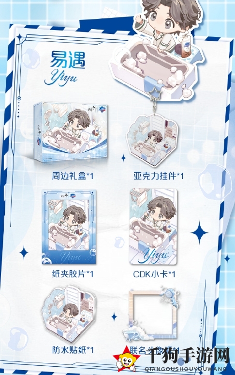 《世界之外》舒肤佳联动礼盒周边介绍