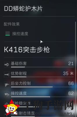 《三角洲行动》HK416配件选择攻略