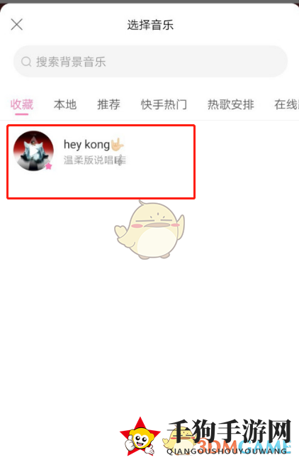 《一甜相机》取消收藏音乐方法