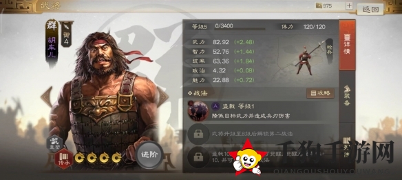 《三国志战棋版》胡车儿属性战法搭配推荐