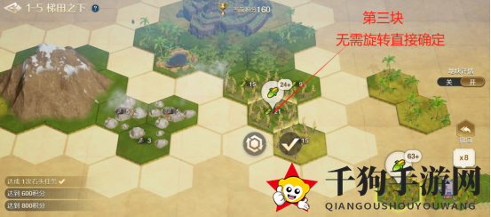 《世界启元》文明创想地块搭配（1-5）梯田之下详细步骤攻略