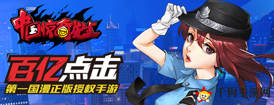《中国惊奇先生》手游揭秘：入世等级成长攻略，打造个性化角色形象