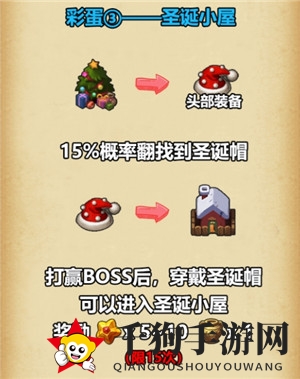 《不思议迷宫》圣诞大作战活动攻略