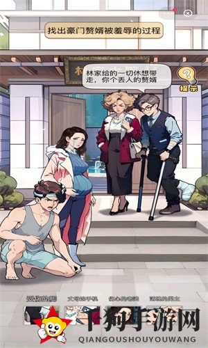 《不一样的奇遇》游戏攻略图文