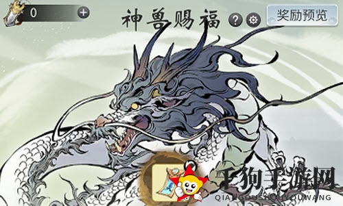 《一念逍遥》神兽赐福令获取攻略
