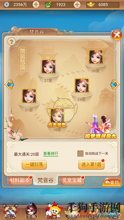 《三生三世十里桃花》手游攻略：梵音谷副本详解，畅游仙侠世界，解锁最强仙侣！