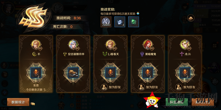 《万王之王3D》副本冰风谷玩法攻略