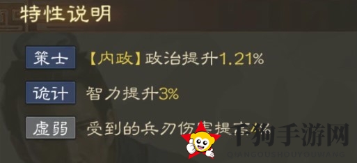 《三国志战棋版》戏志才属性战法搭配推荐