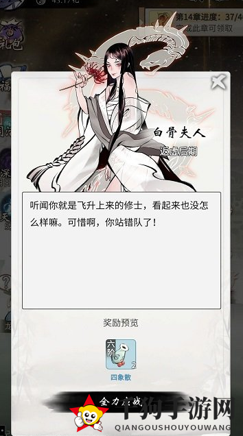 《一念逍遥》灵界NPC介绍