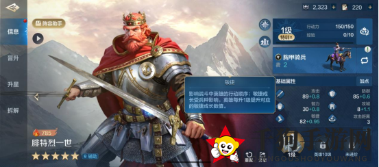 《世界启元》兵种系统之骑兵兵种