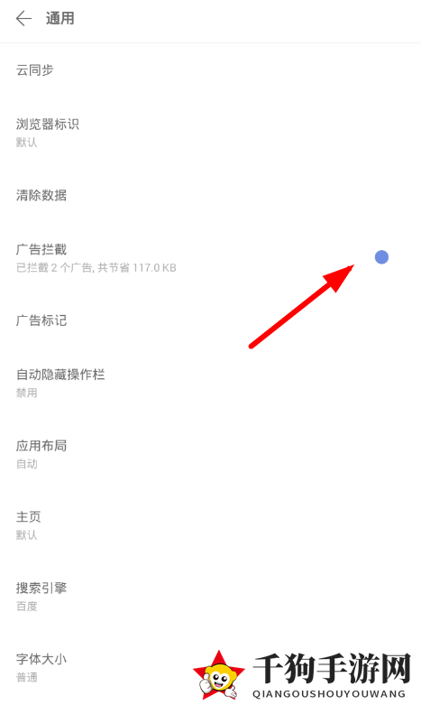 《Via》屏蔽广告方法介绍