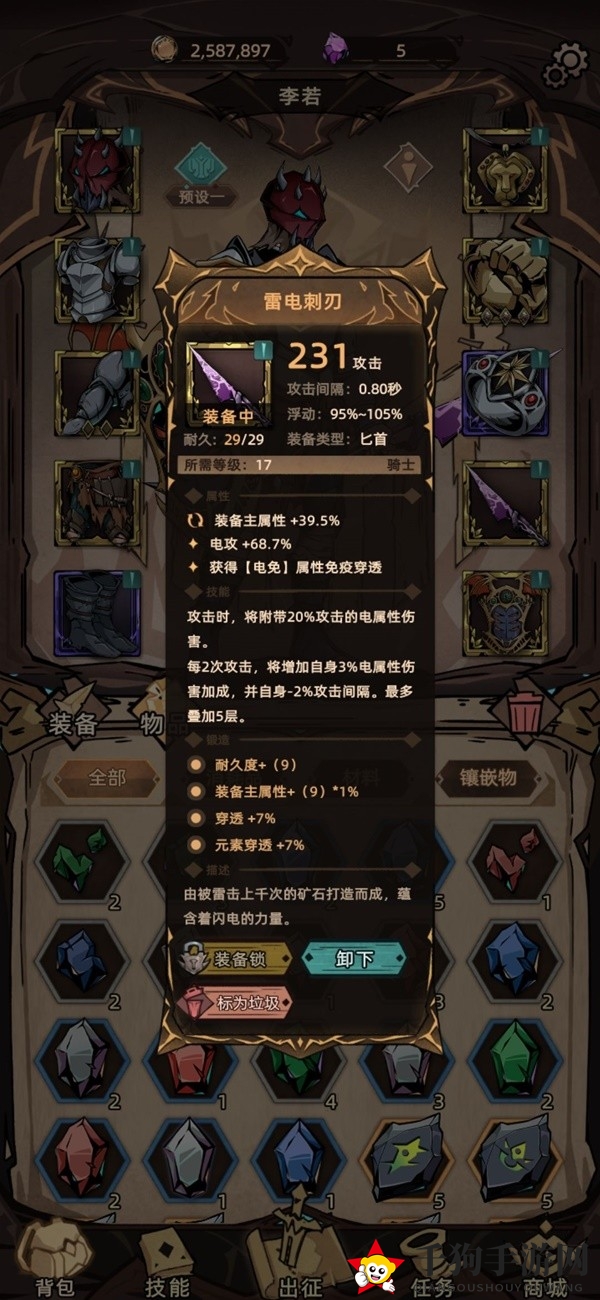 《不一样传说2》近卫速通攻略