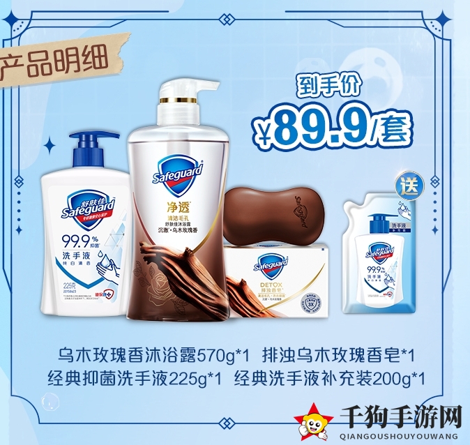 《世界之外》舒肤佳联动礼盒周边介绍