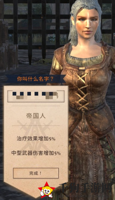 《上古卷轴：刀锋》角色塑造数据一览