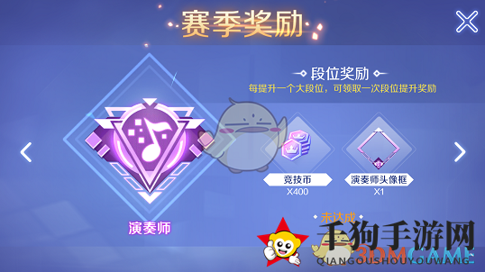 《QQ炫舞手游》轻松解锁紫色演奏师头像框，掌握段位提升攻略
