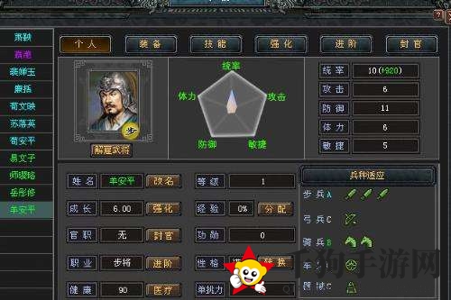 《七雄争霸》分配武将经验技巧
