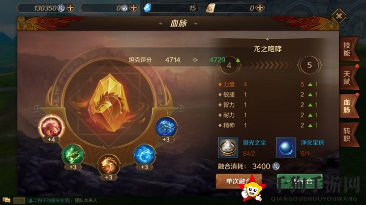 《万王之王3D》血脉强化系统解析