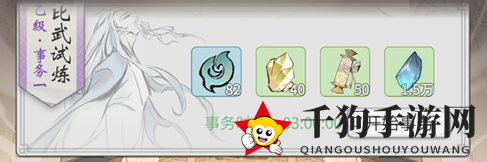 《一念逍遥》宗门事务玩法介绍