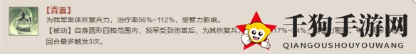 《三国志战棋版》青囊战法介绍