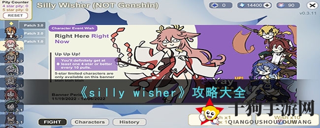 《Silly Wisher》探秘：同人文游戏魅力解锁，视觉盛宴等你来战