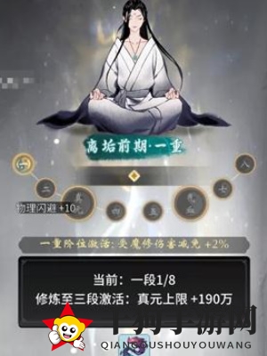 《一念逍遥》个人道龄查看方法