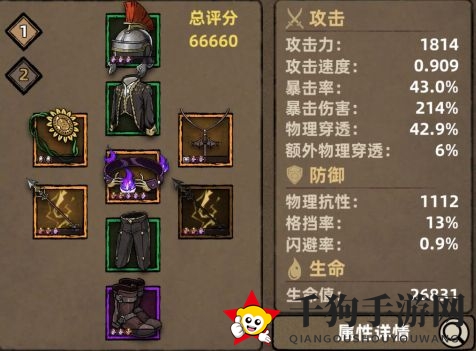 《不一样传说》周目二关卡通关攻略介绍