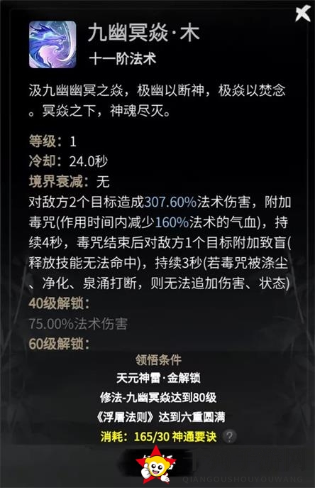 《一念逍遥》涅槃境界法修神通攻略