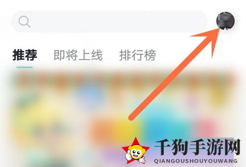 《TapTap》取消收藏方法