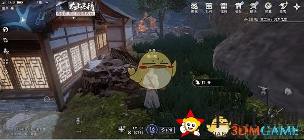 《不良人3手游》潞州隐藏宝箱位置揭秘