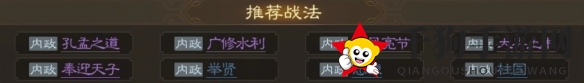 《三国志战棋版》王朗属性战法搭配推荐
