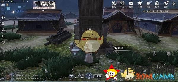 《不良人3手游》潞州隐藏宝箱位置分享