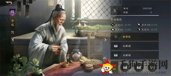 《三国：谋定天下》武将实力一览