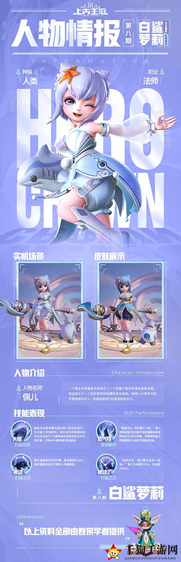 《上古王冠》齐天大圣孙悟空角色特写