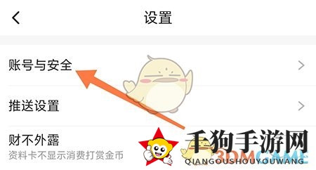 《Sure竖耳》密码设置方法