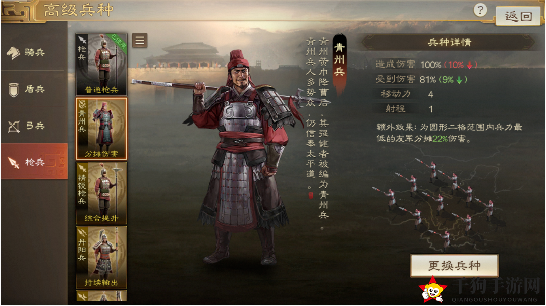 《三国志战棋版》S4赛季新增兵种介绍一览
