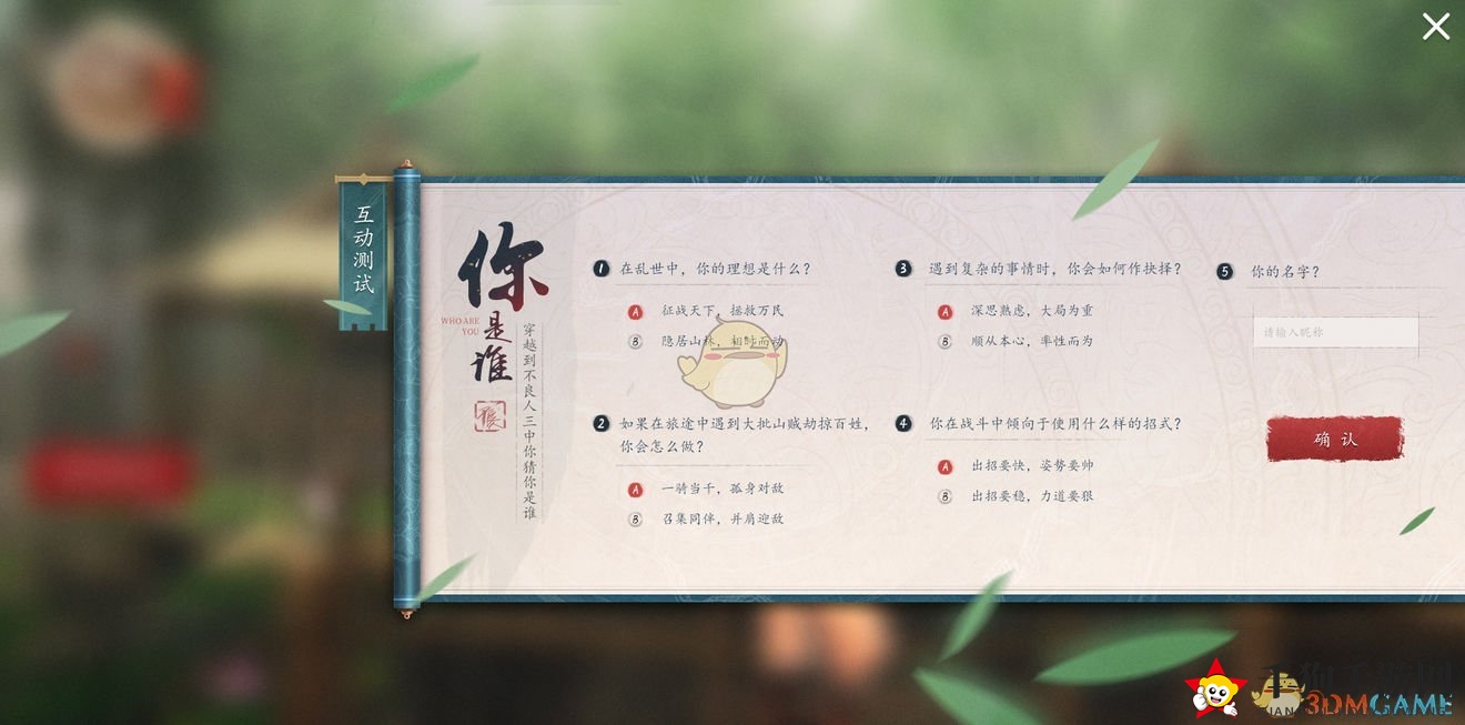 《不良人3》预约地址奖励汇总