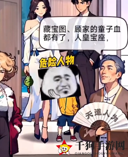 《不一样的奇遇》重返豪门通关攻略