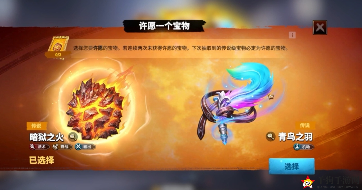《万龙觉醒》宝物获取方法