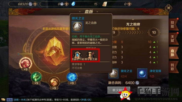 《万王之王3D》血脉强化系统解析