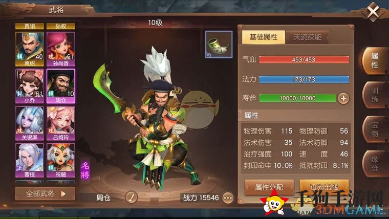 《三国如龙传》阵容搭配思路技巧