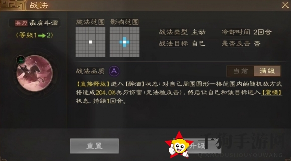 《三国志战棋版》淳于琼属性战法搭配推荐