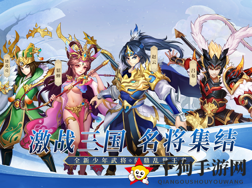 《三国激战》2021礼包兑换码大全