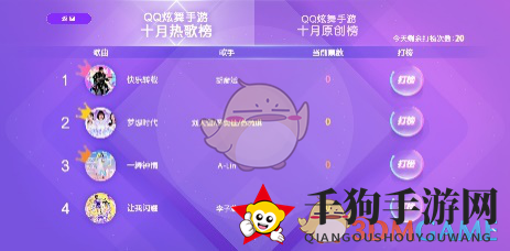 《QQ炫舞》手游巅峰音乐势力榜 打榜攻略
