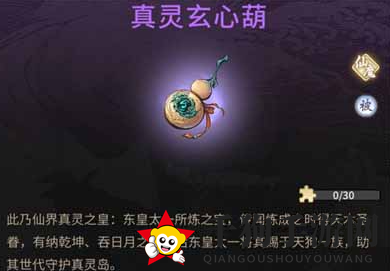 《一念逍遥》天狗解锁攻略
