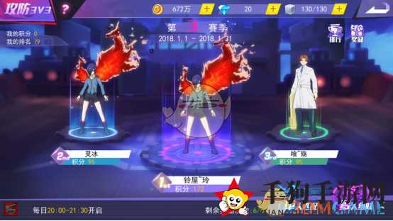 《东京战纪》3V3攻防战：立体战场挑战，赛季奖励等你拿