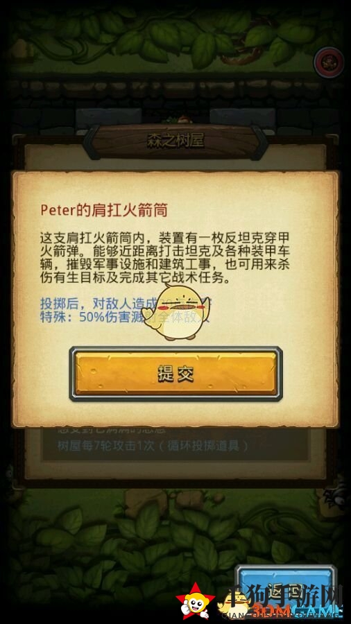 《不思议迷宫》冒险者之森彩蛋介绍