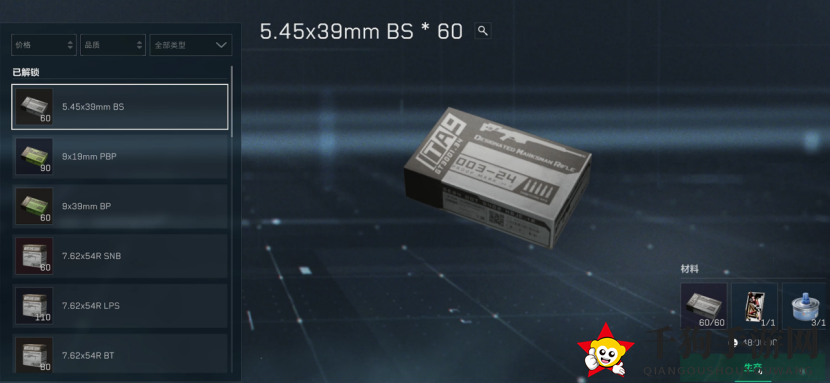 《三角洲行动》5.45x39mm口径家族武器进阶攻略