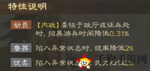 《三国志战棋版》何进属性战法搭配推荐