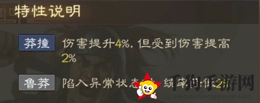 《三国志战棋版》孙翊属性战法搭配推荐